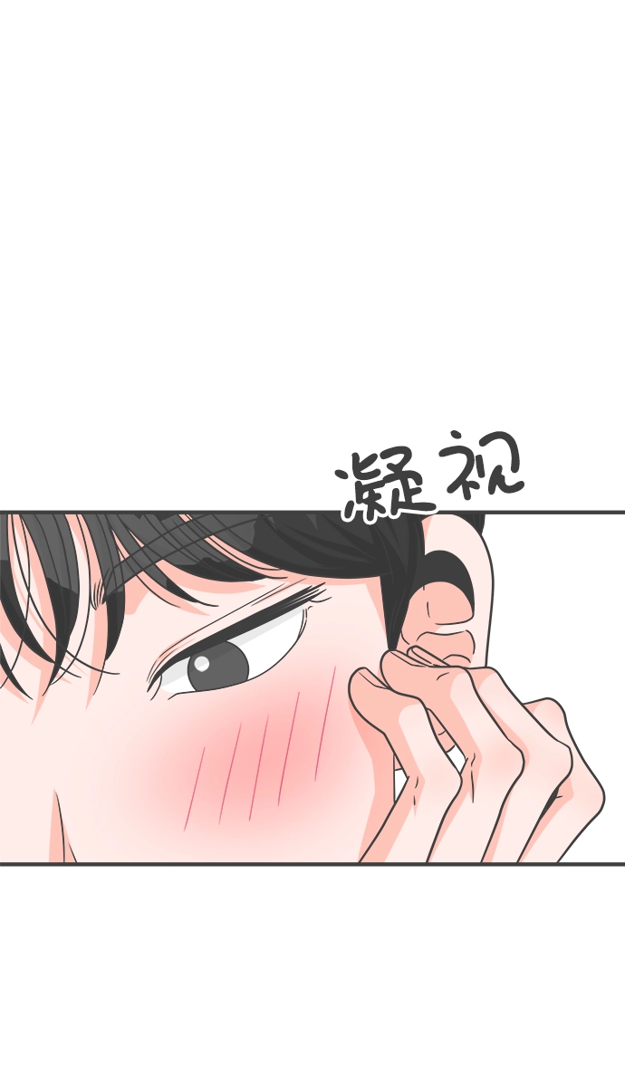 [第83话] 梓元的房间（4） 第27页