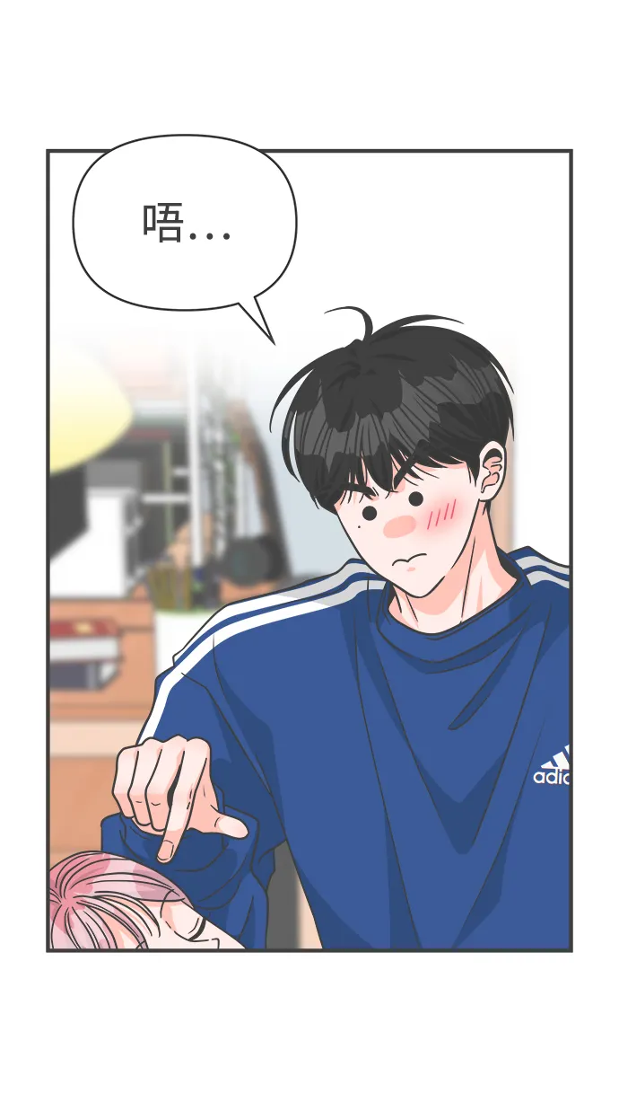 [第83话] 梓元的房间（4） 第28页