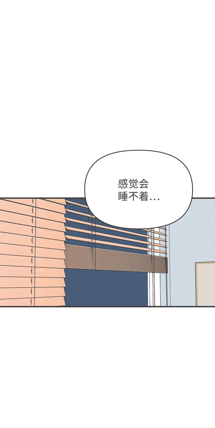 [第83话] 梓元的房间（4） 第32页