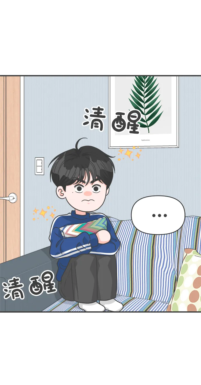 [第83话] 梓元的房间（4） 第33页