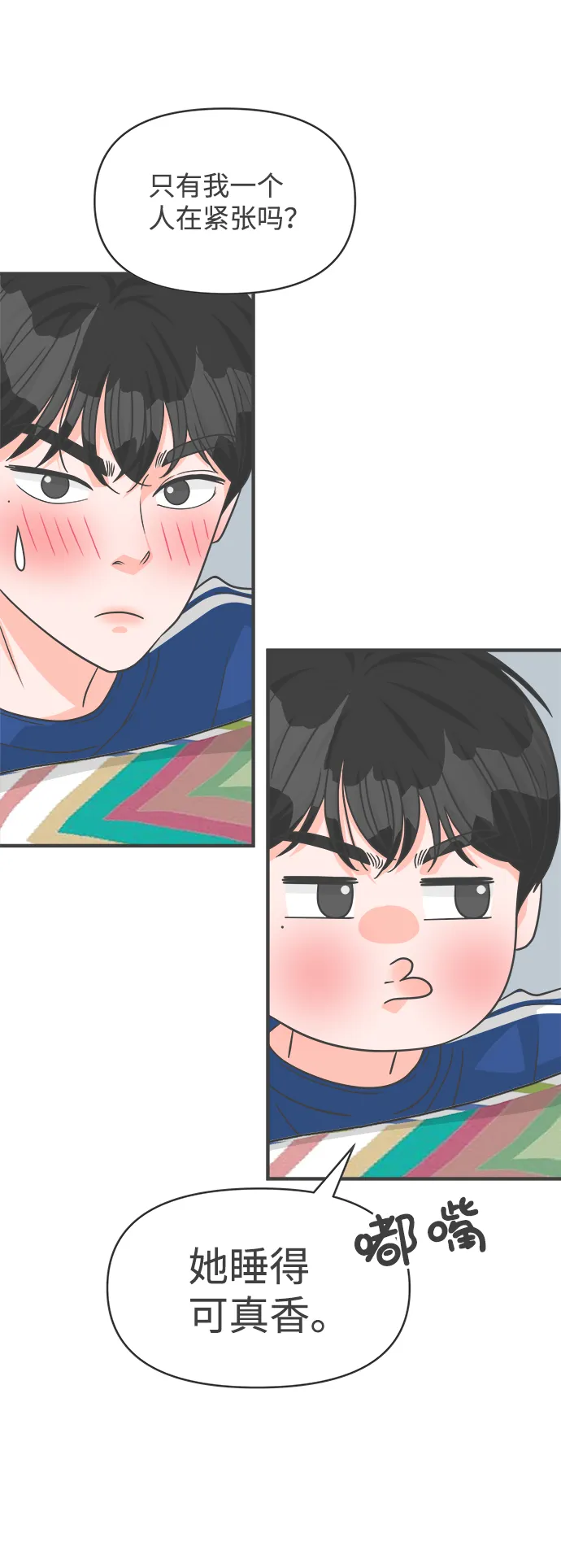 [第83话] 梓元的房间（4） 第34页