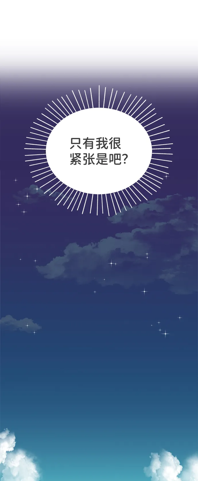 [第83话] 梓元的房间（4） 第35页