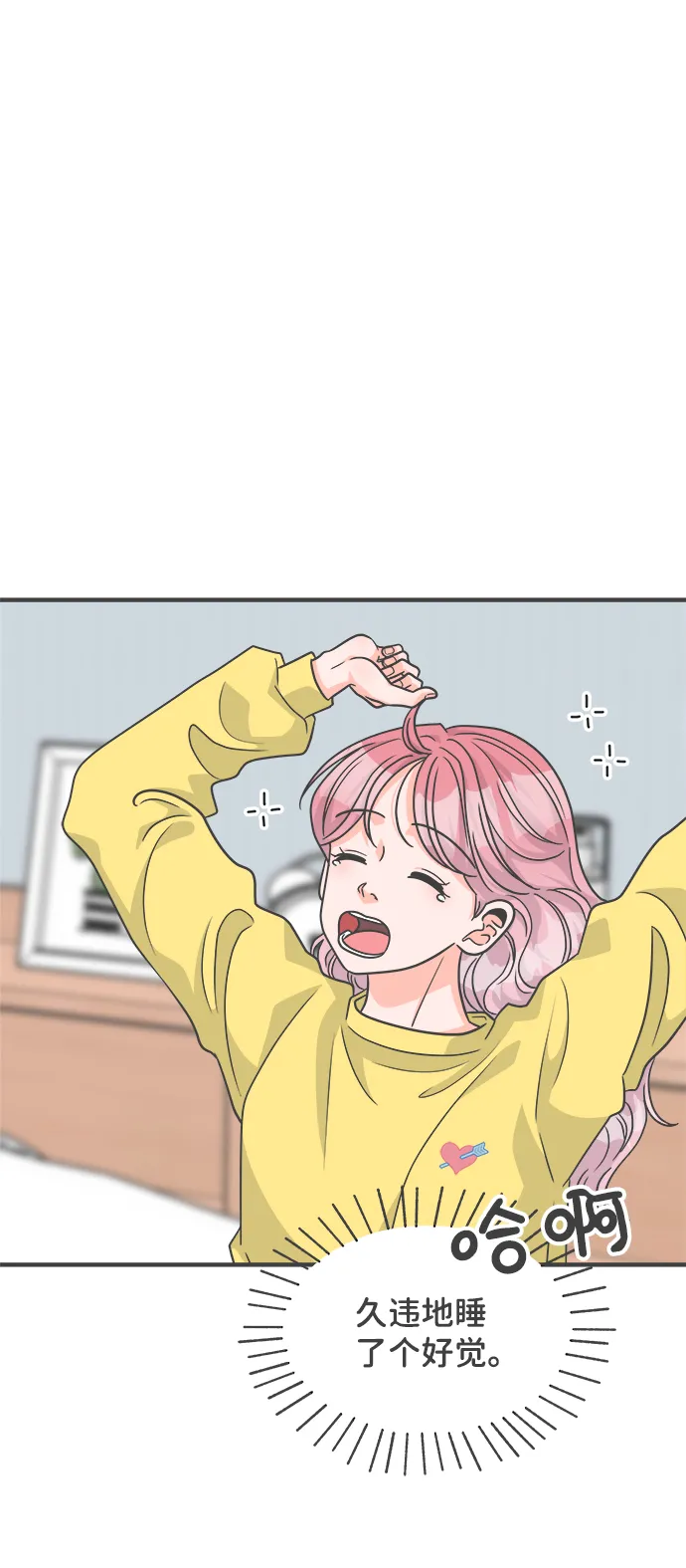 [第83话] 梓元的房间（4） 第37页