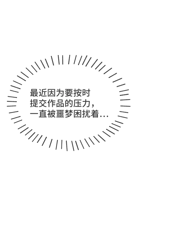 [第83话] 梓元的房间（4） 第38页