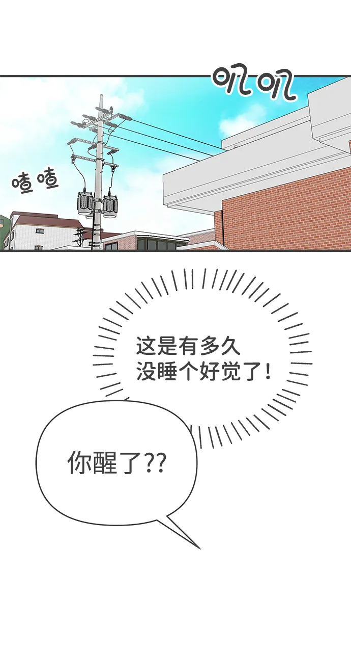 [第83话] 梓元的房间（4） 第39页