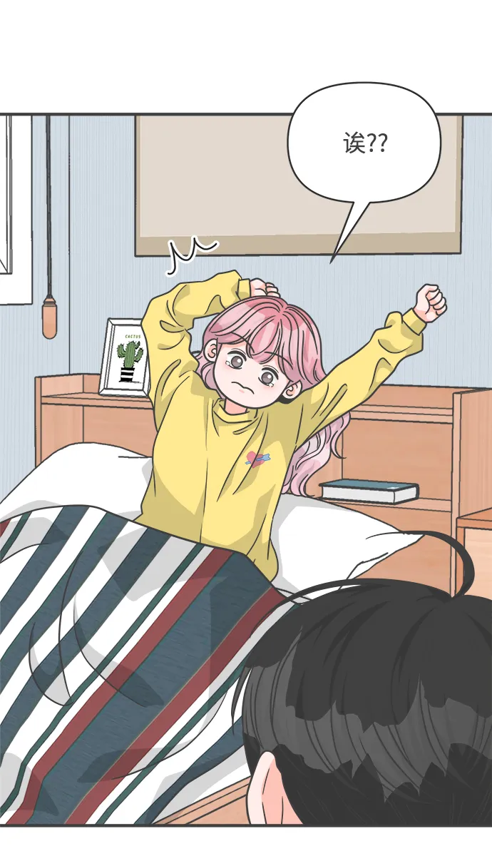 [第83话] 梓元的房间（4） 第40页