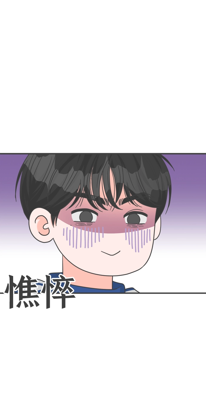 [第83话] 梓元的房间（4） 第41页