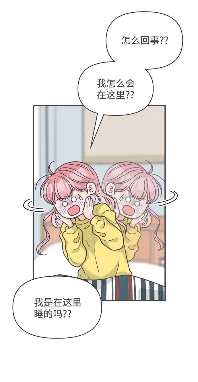 [第83话] 梓元的房间（4） 第42页