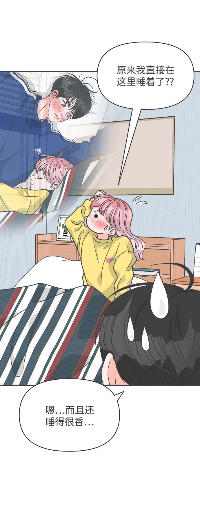 [第83话] 梓元的房间（4） 第44页