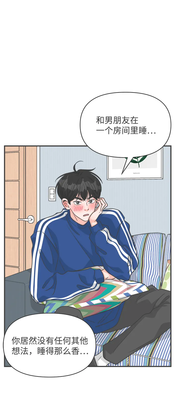[第83话] 梓元的房间（4） 第47页