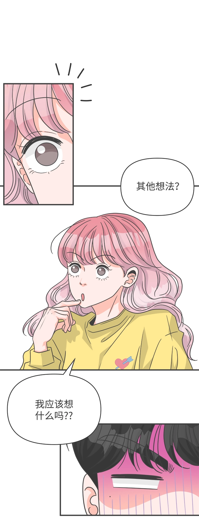 [第83话] 梓元的房间（4） 第48页
