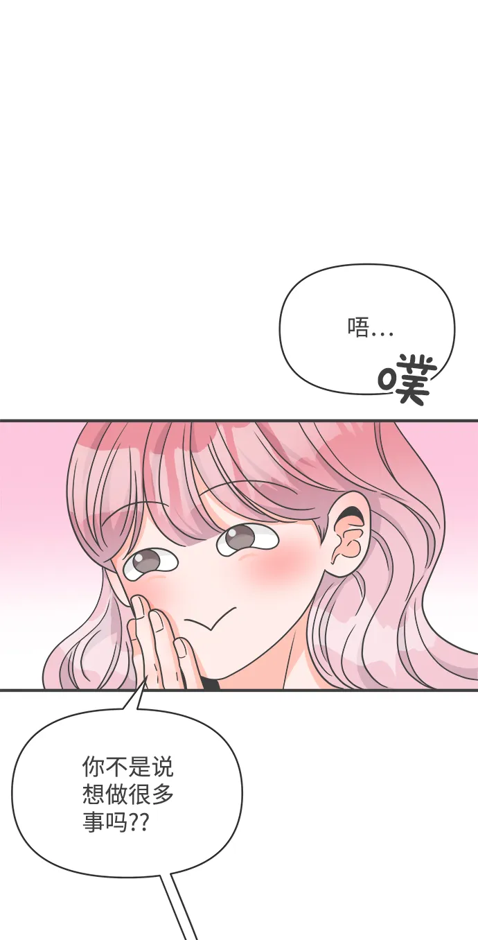 [第83话] 梓元的房间（4） 第49页