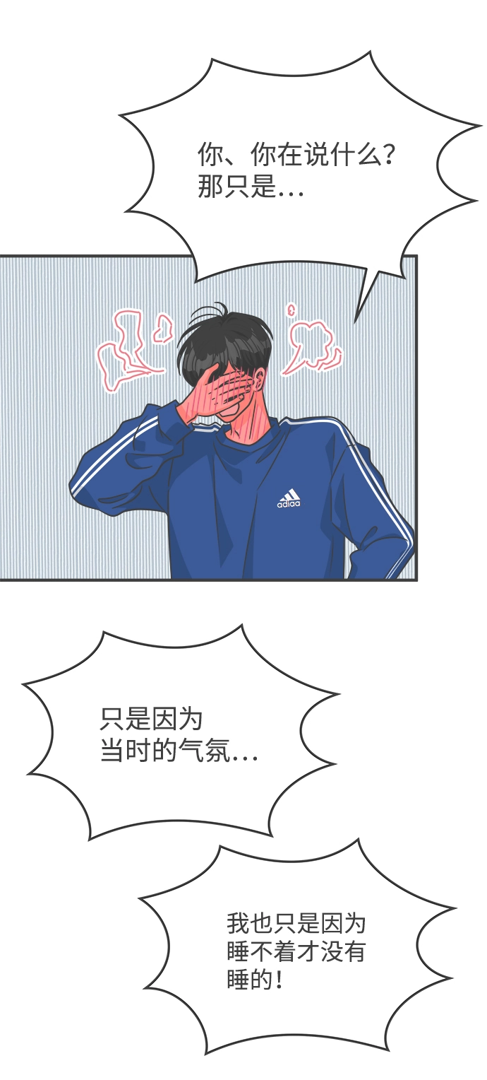 [第83话] 梓元的房间（4） 第52页