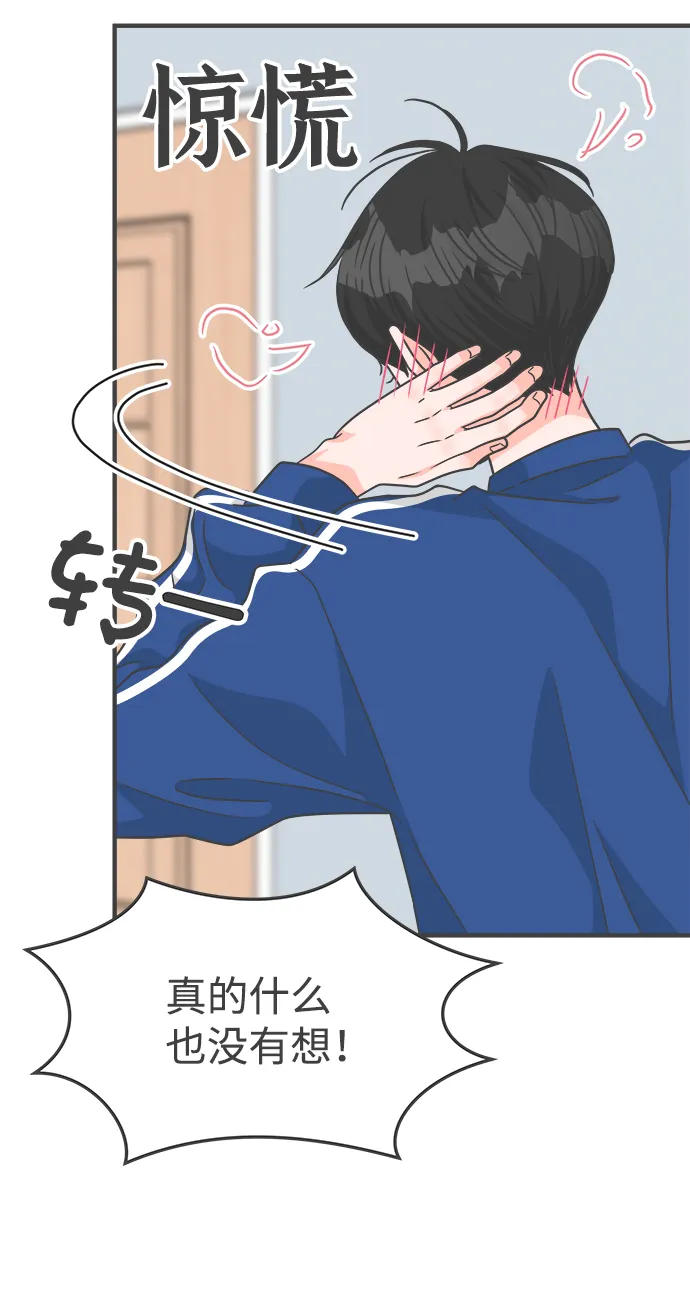 [第83话] 梓元的房间（4） 第53页