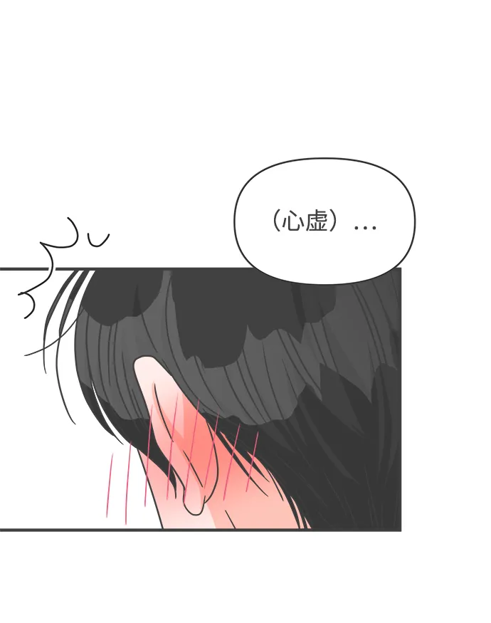[第83话] 梓元的房间（4） 第56页
