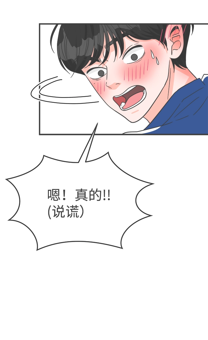 [第83话] 梓元的房间（4） 第57页