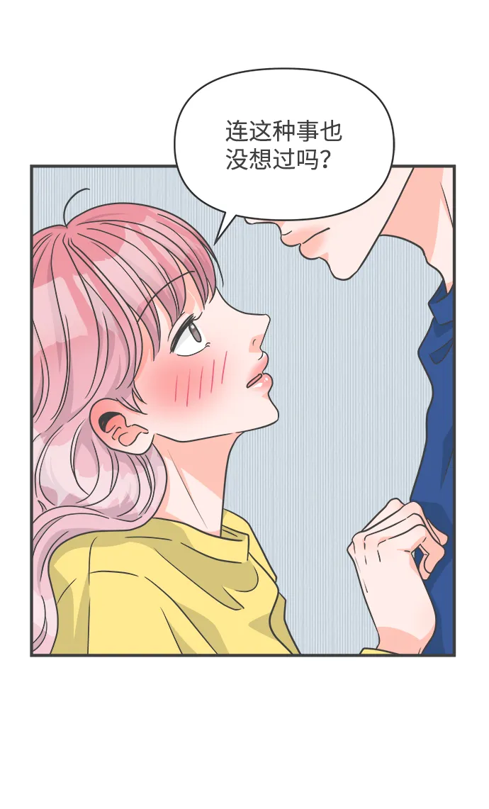 [第83话] 梓元的房间（4） 第63页