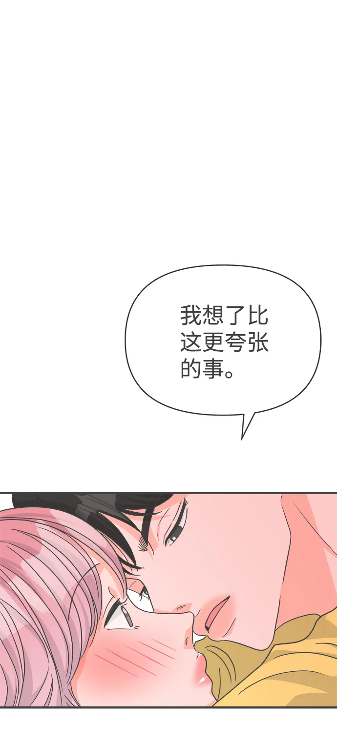 [第83话] 梓元的房间（4） 第67页