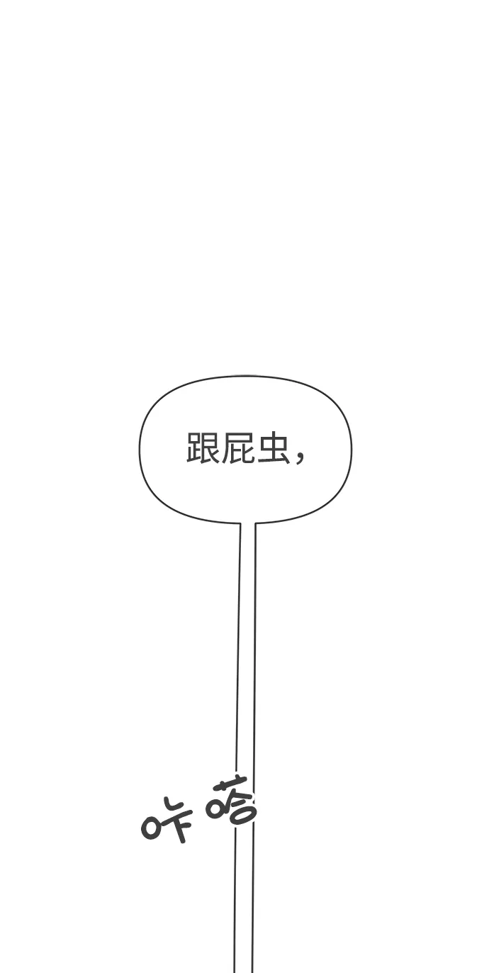 [第83话] 梓元的房间（4） 第69页