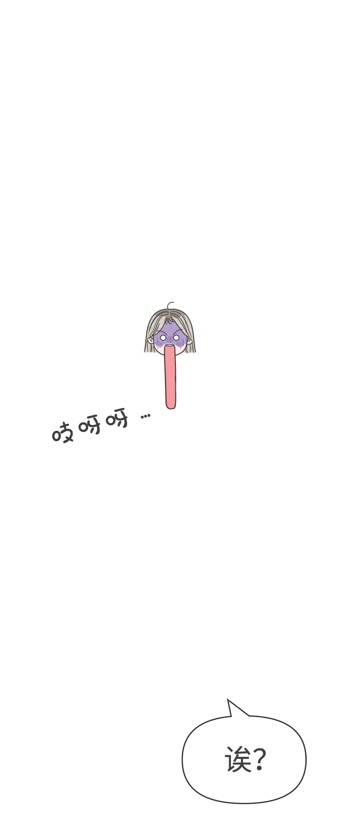 [第83话] 梓元的房间（4） 第71页