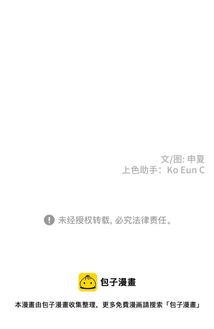 [第83话] 梓元的房间（4） 第72页