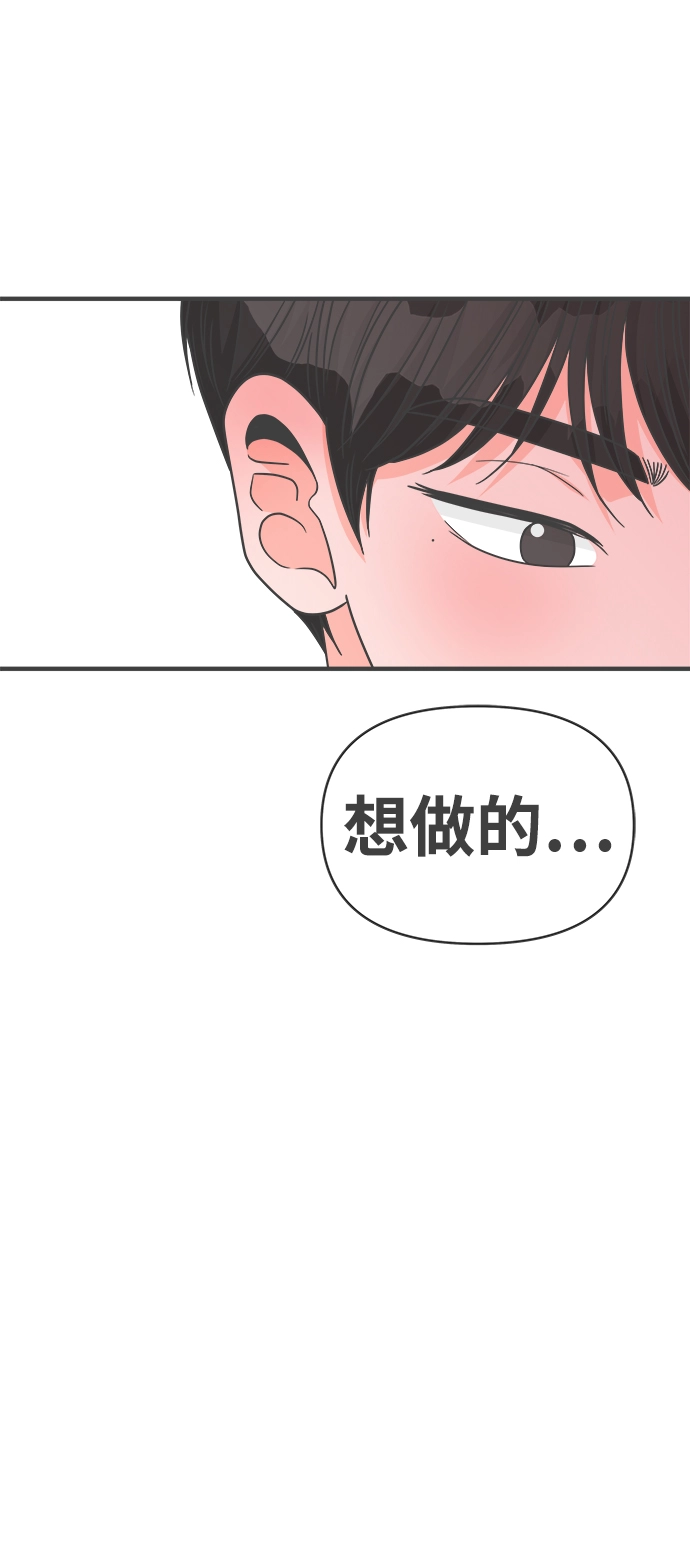 [第82话] 梓元的房间（3） 第2页