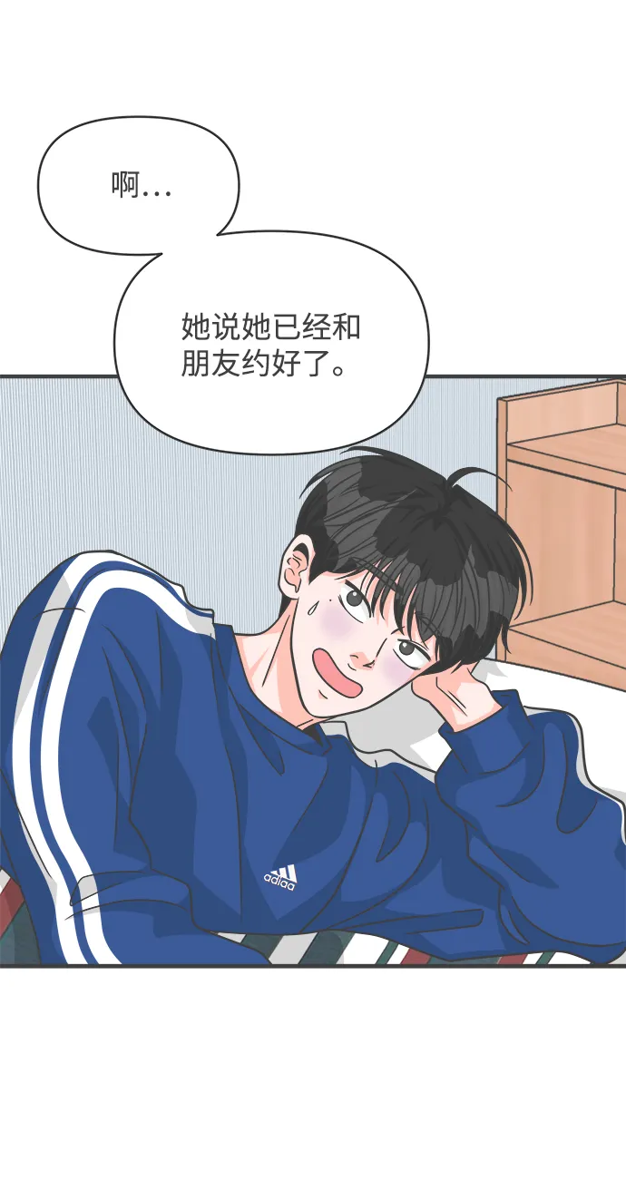 [第82话] 梓元的房间（3） 第23页