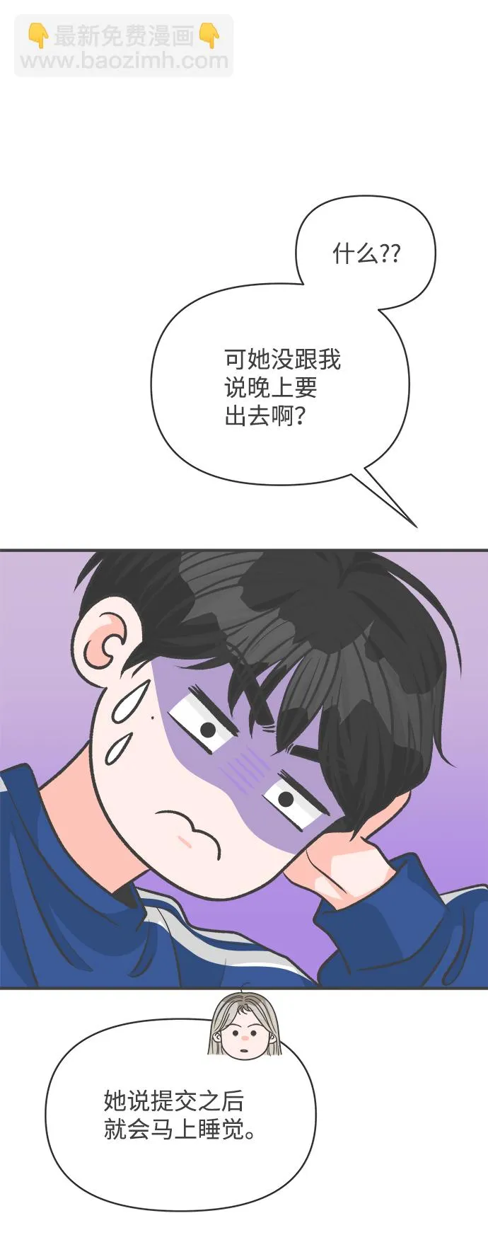 [第82话] 梓元的房间（3） 第24页