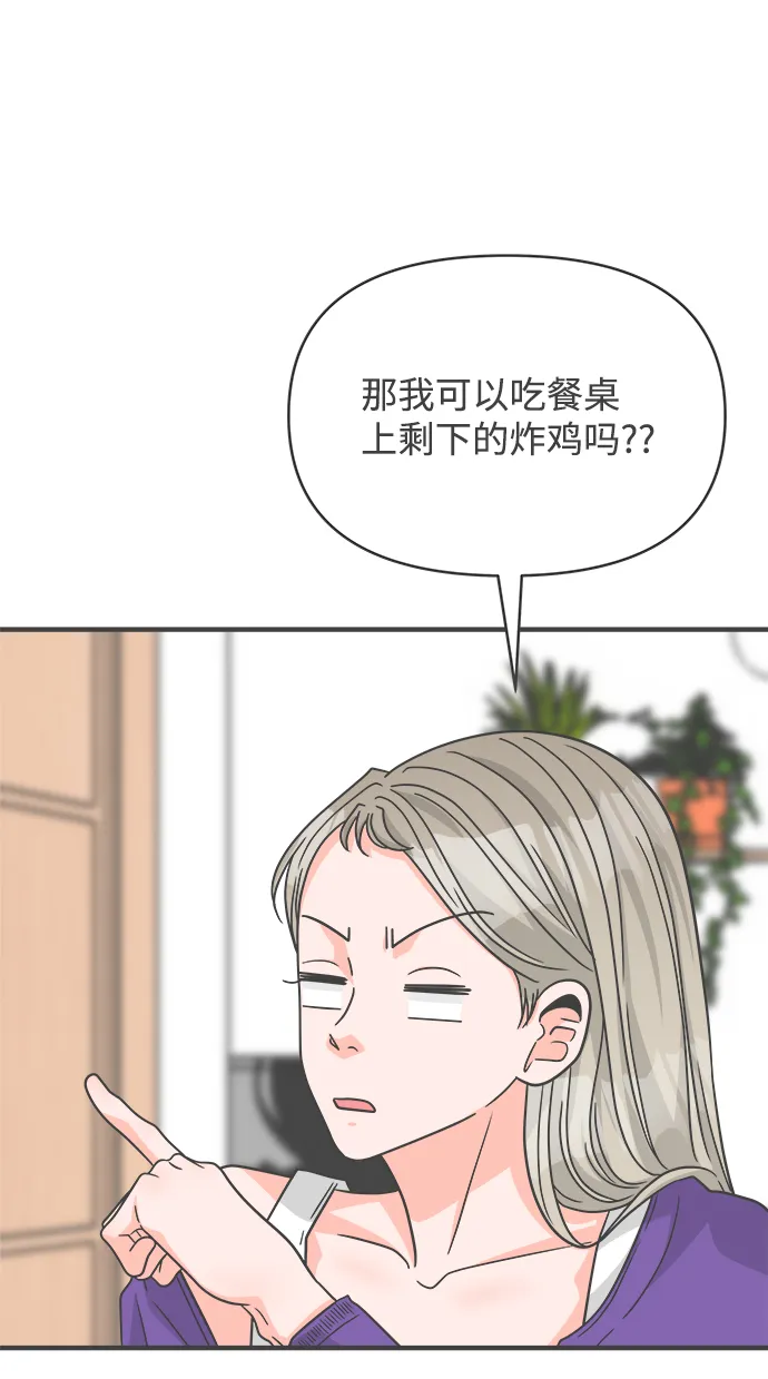 [第82话] 梓元的房间（3） 第27页