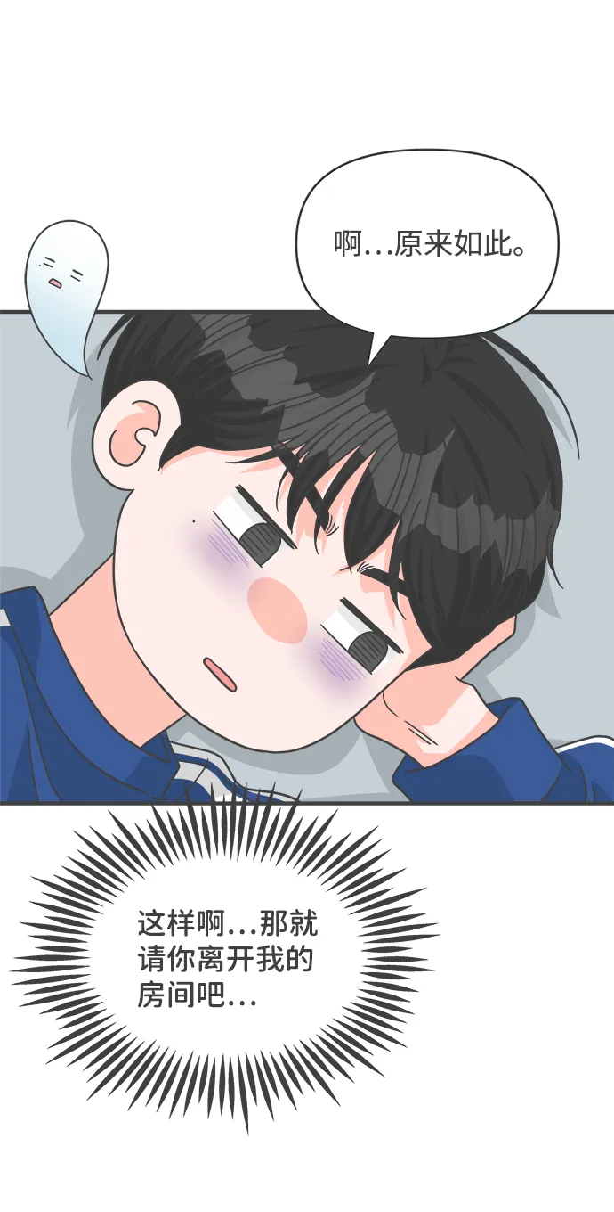 [第82话] 梓元的房间（3） 第31页