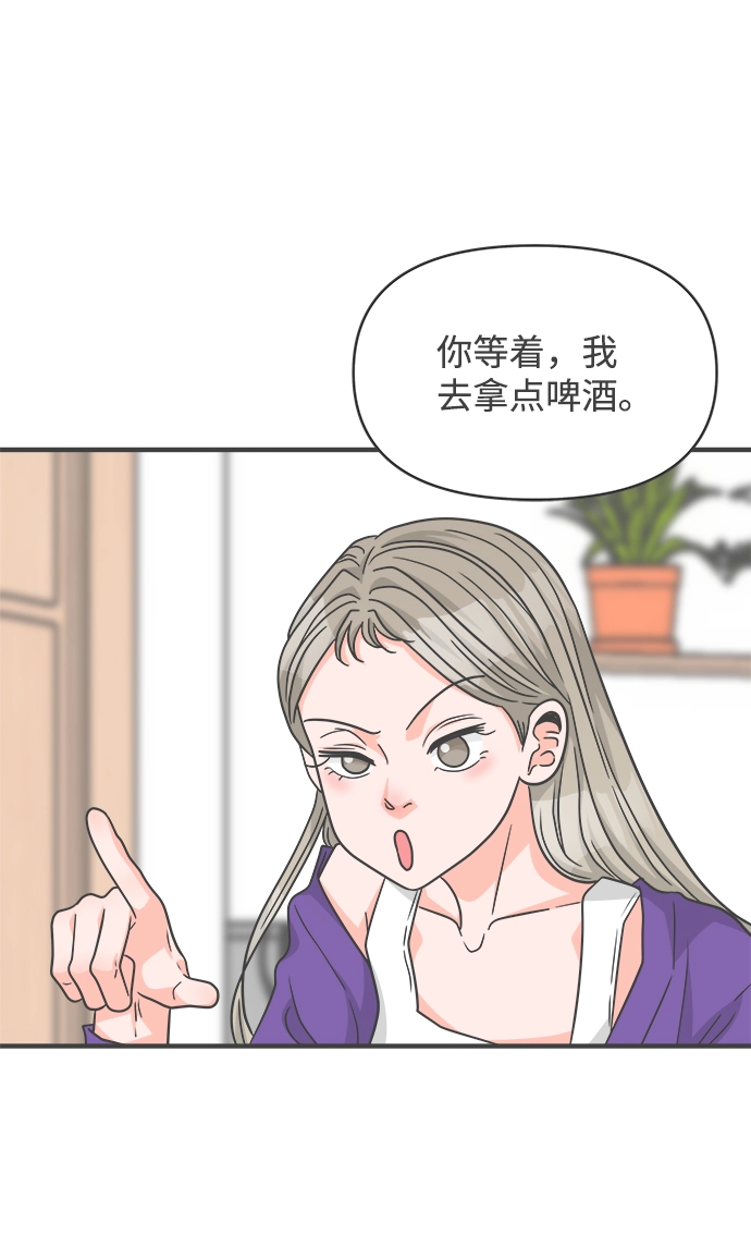 [第82话] 梓元的房间（3） 第35页