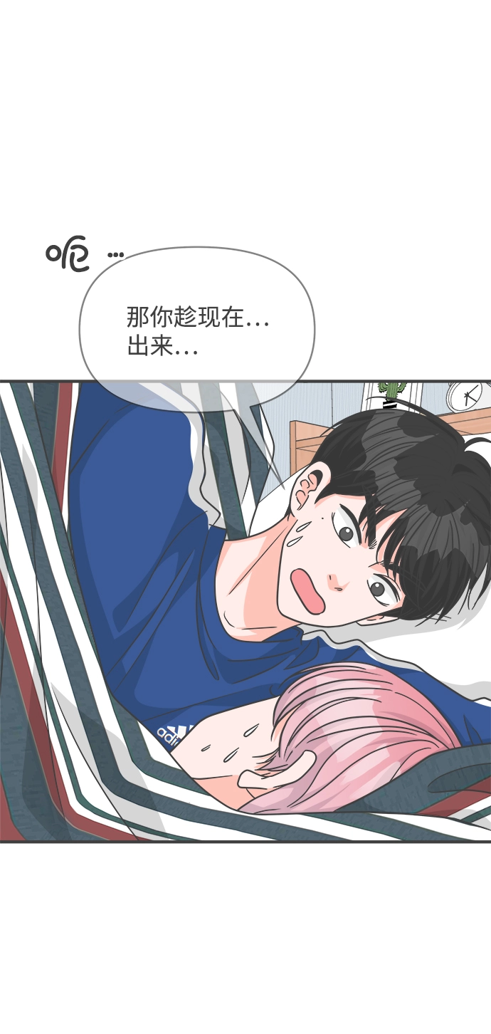 [第82话] 梓元的房间（3） 第43页