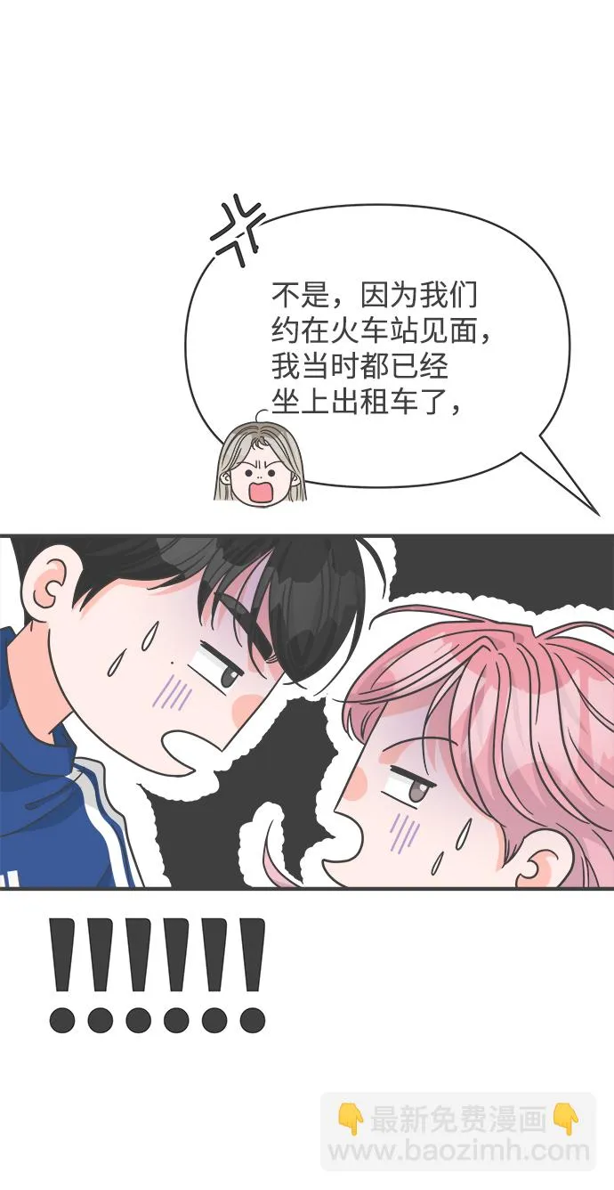 [第82话] 梓元的房间（3） 第45页