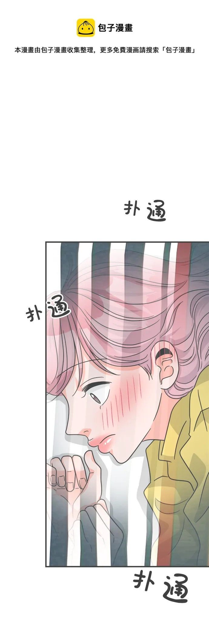 [第82话] 梓元的房间（3） 第50页