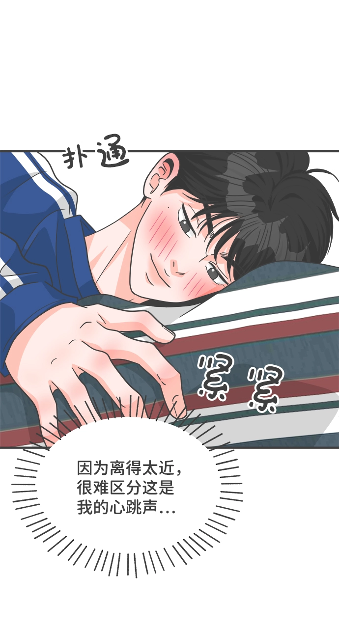 [第82话] 梓元的房间（3） 第53页