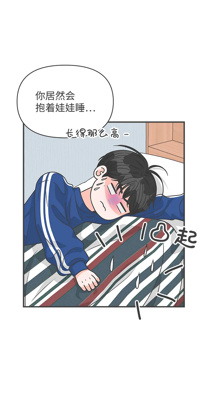 [第82话] 梓元的房间（3） 第55页