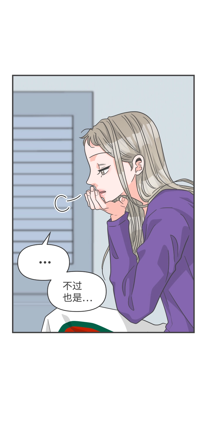 [第82话] 梓元的房间（3） 第70页