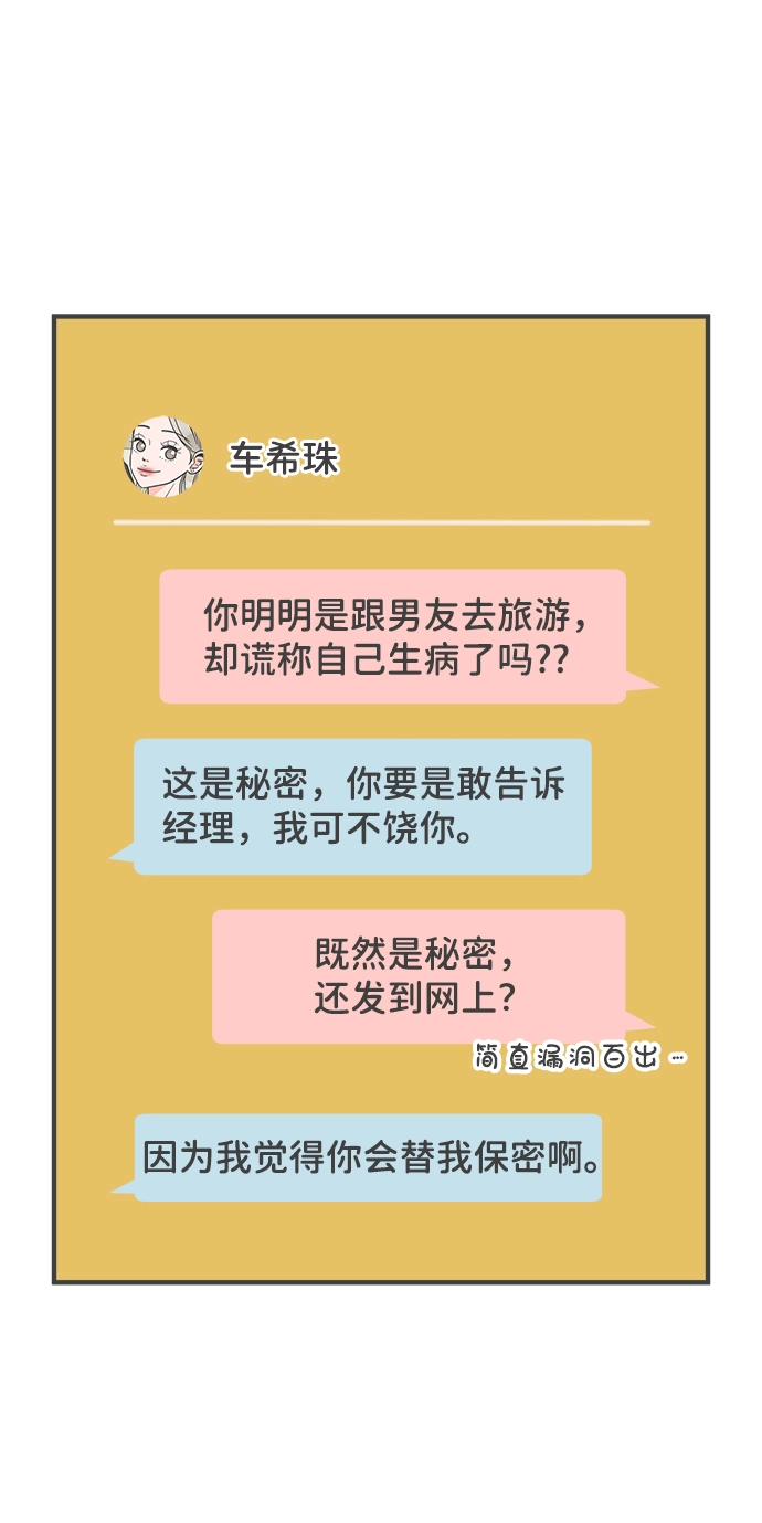 [第81话] 梓元的房间（2） 第3页