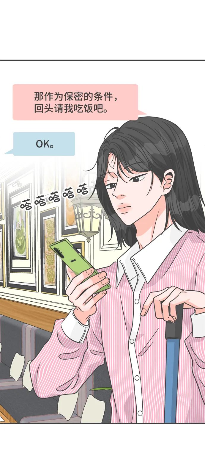 [第81话] 梓元的房间（2） 第5页