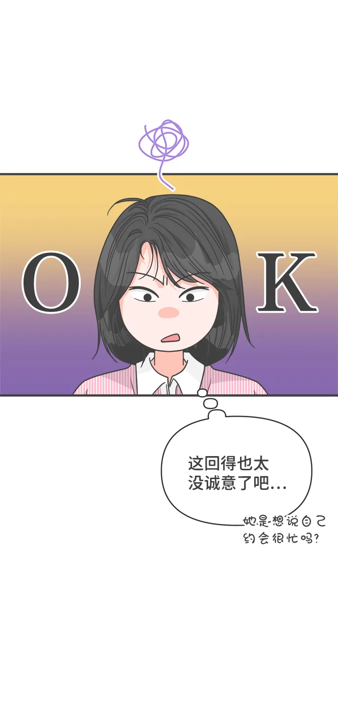 [第81话] 梓元的房间（2） 第6页