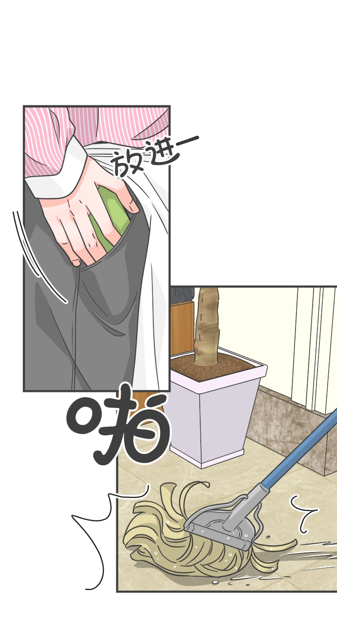 [第81话] 梓元的房间（2） 第7页
