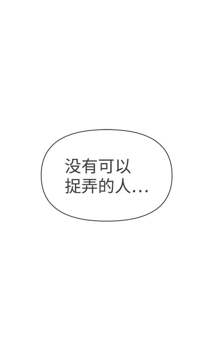 [第81话] 梓元的房间（2） 第8页