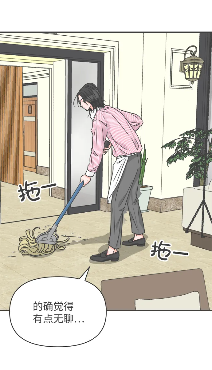 [第81话] 梓元的房间（2） 第9页