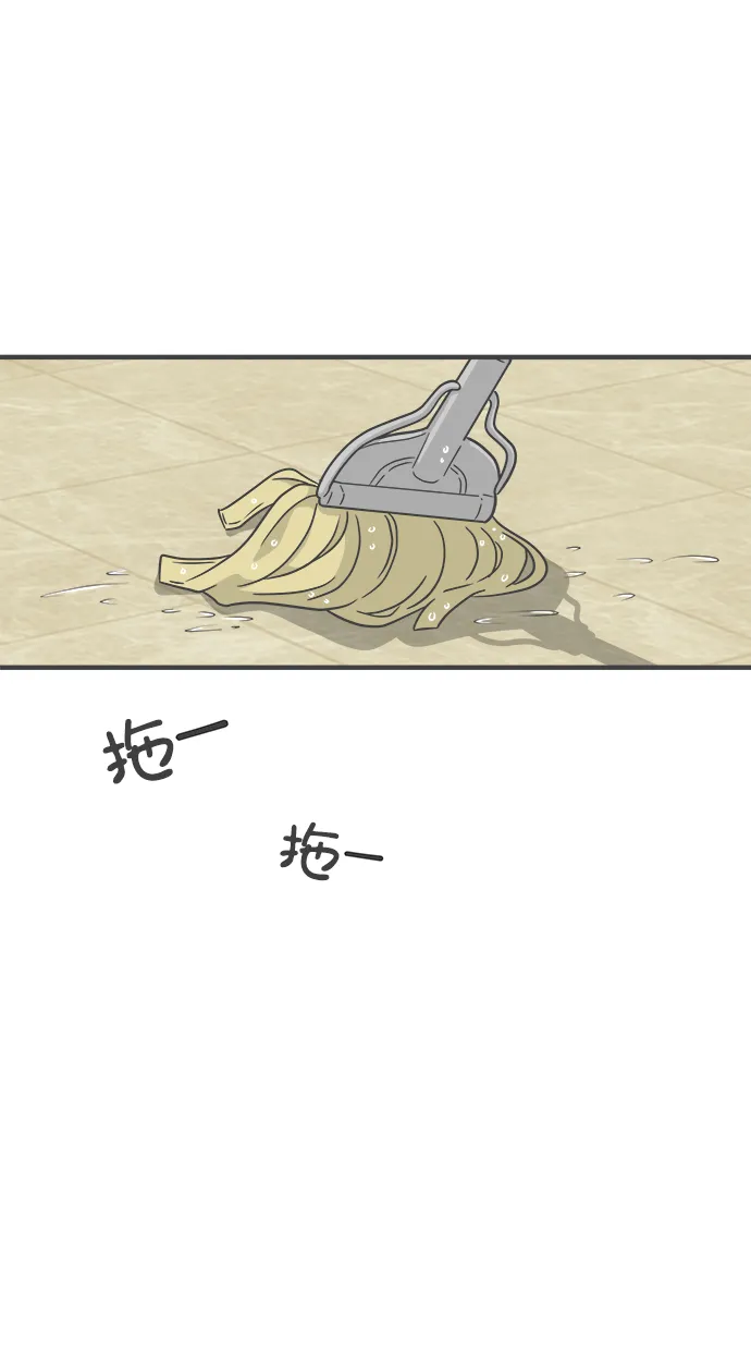 [第81话] 梓元的房间（2） 第10页