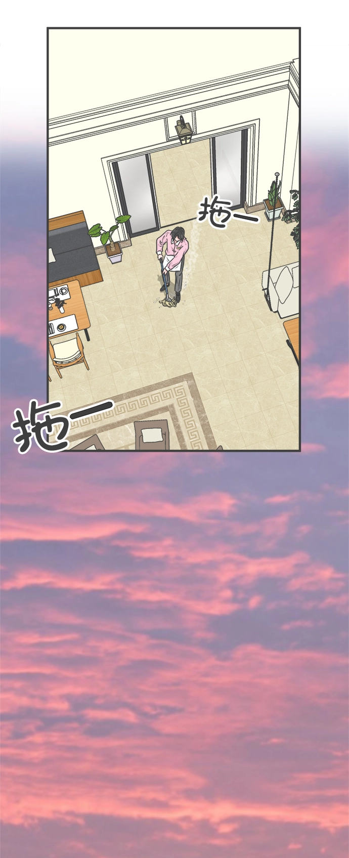[第81话] 梓元的房间（2） 第11页