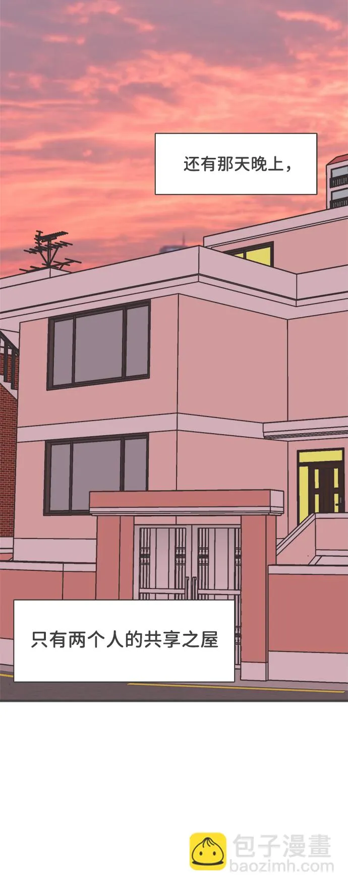 [第81话] 梓元的房间（2） 第12页