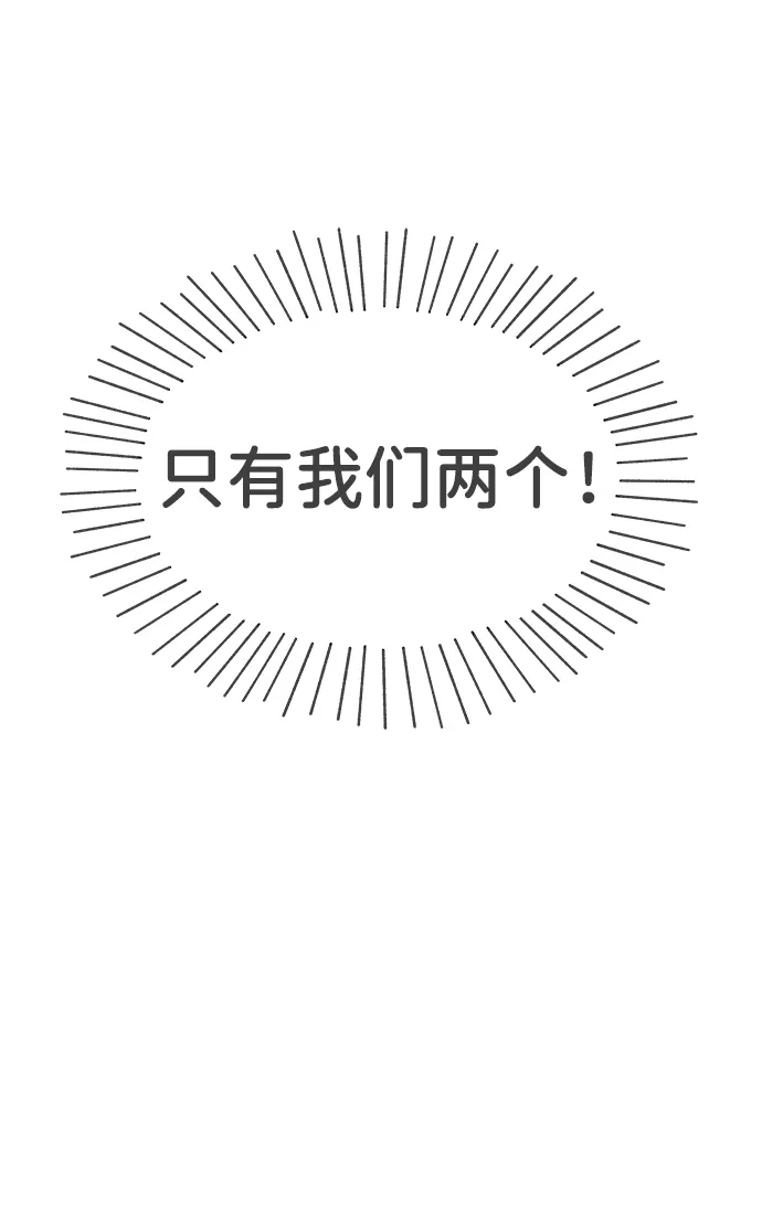 [第81话] 梓元的房间（2） 第18页