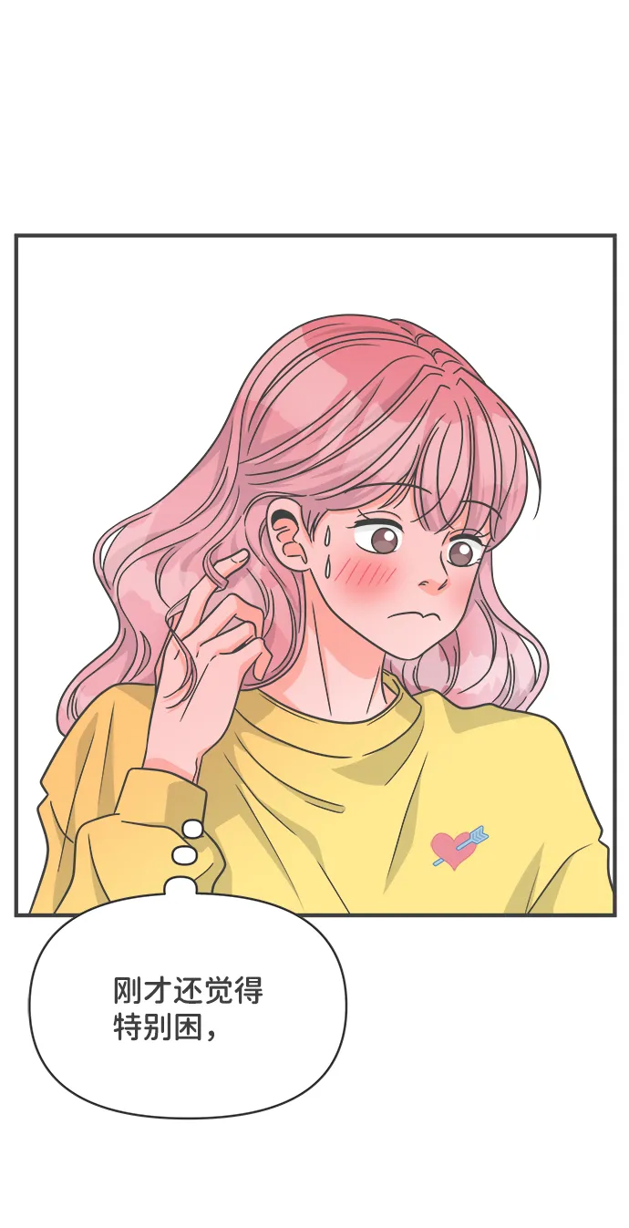 [第81话] 梓元的房间（2） 第19页