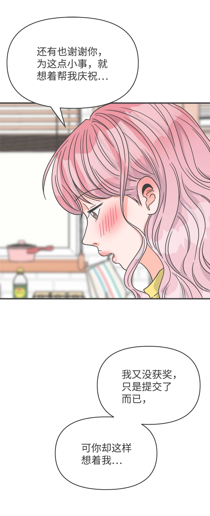 [第81话] 梓元的房间（2） 第37页