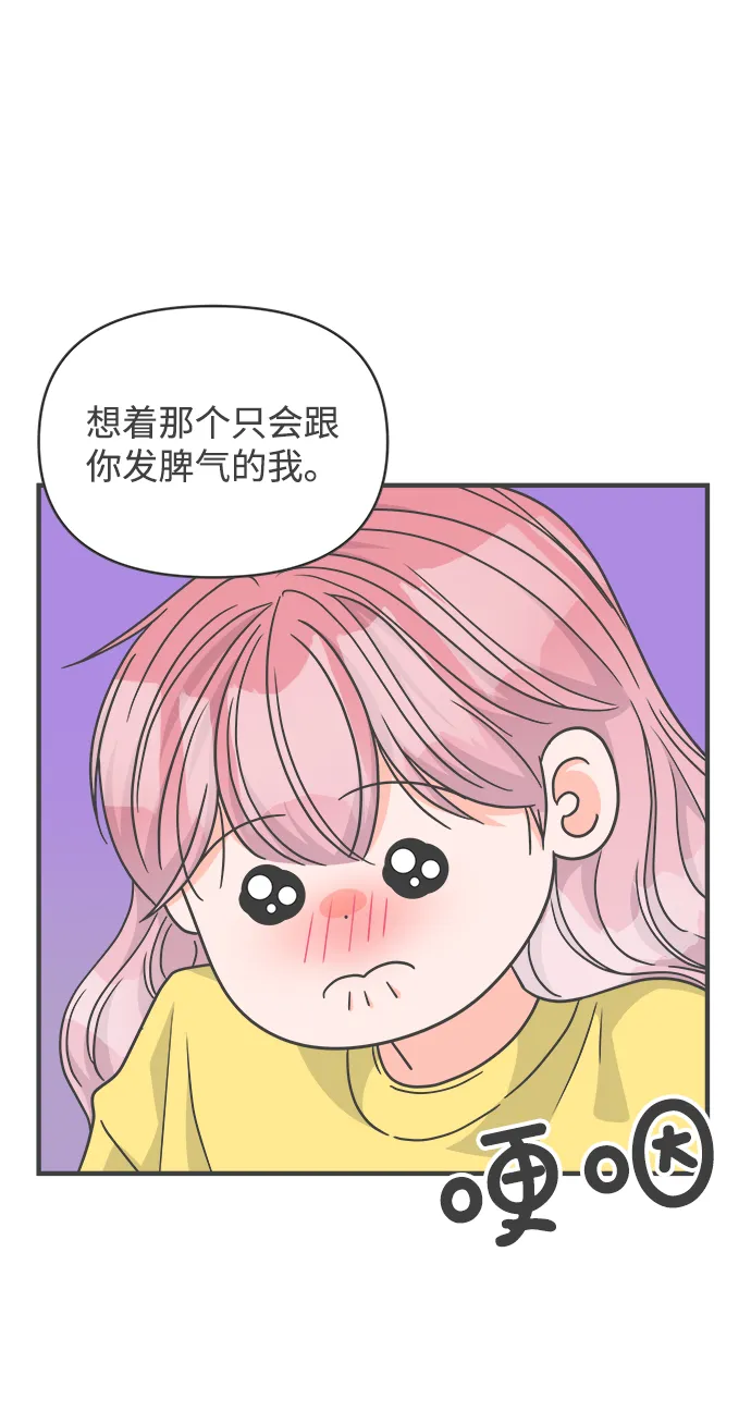 [第81话] 梓元的房间（2） 第38页